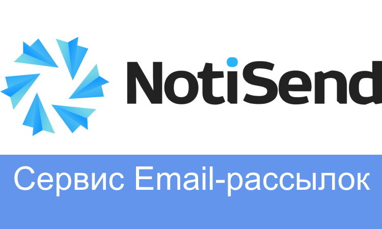 российский сервис email-рассылок